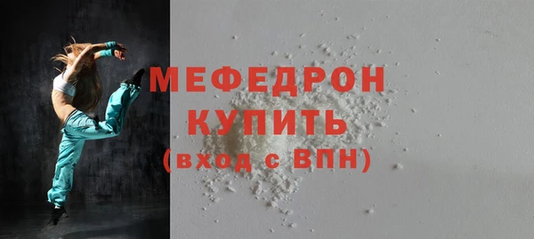 метамфетамин Богородск