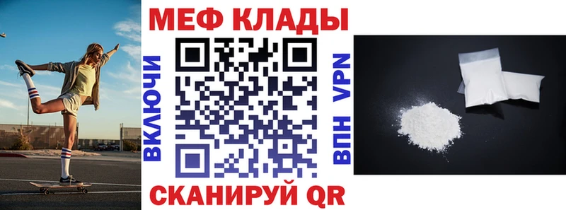 МЯУ-МЯУ мука  ссылка на мегу как войти  Будённовск  купить  